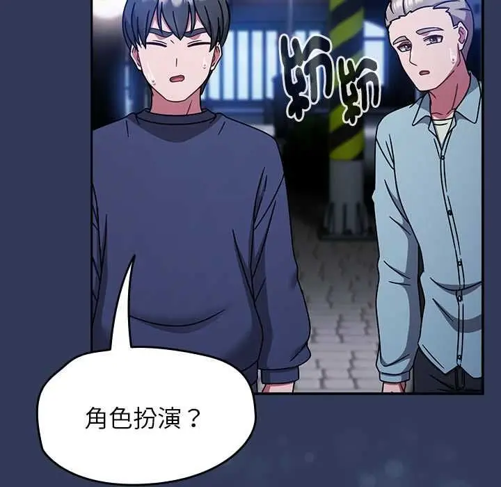 漫画《热情拳击馆》第70话第5张图