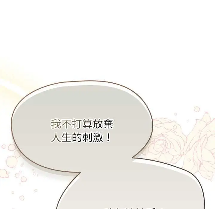 漫画《热情拳击馆》第70话第72张图