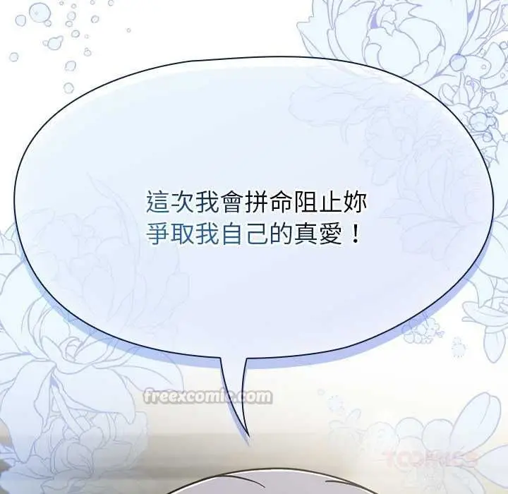 漫画《热情拳击馆》第70话第84张图