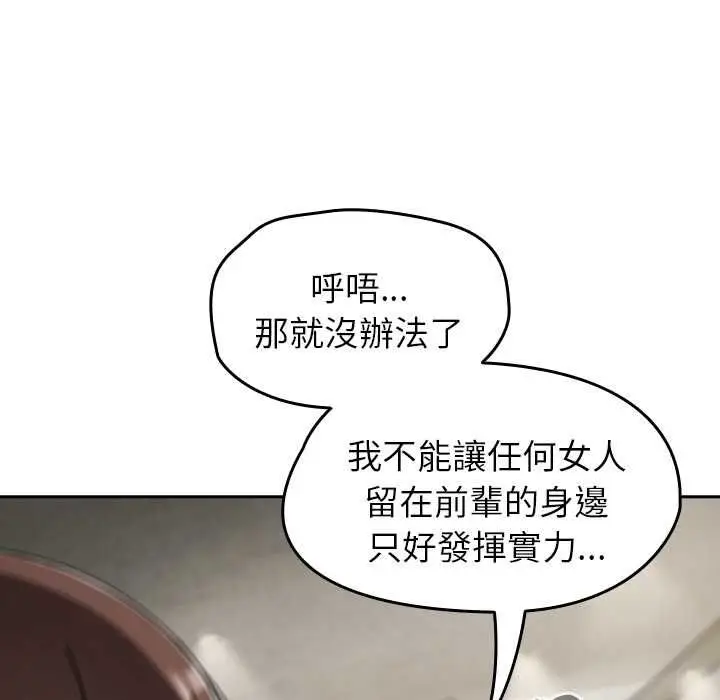 漫画《热情拳击馆》第70话第90张图