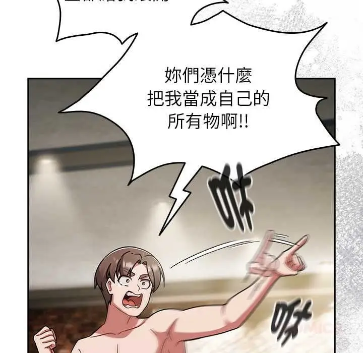 漫画《热情拳击馆》第70话第93张图
