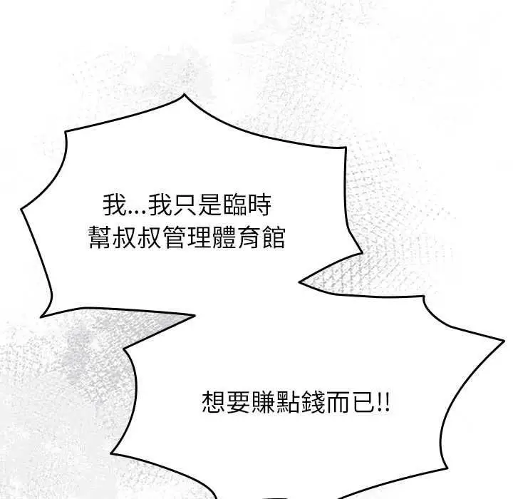 漫画《热情拳击馆》第70话第95张图