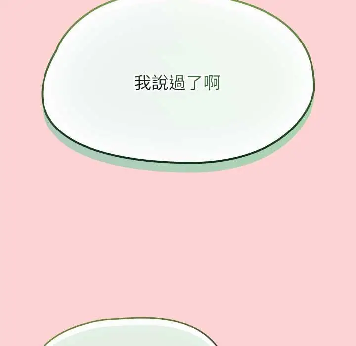 漫画《热情拳击馆》第71话第100张图