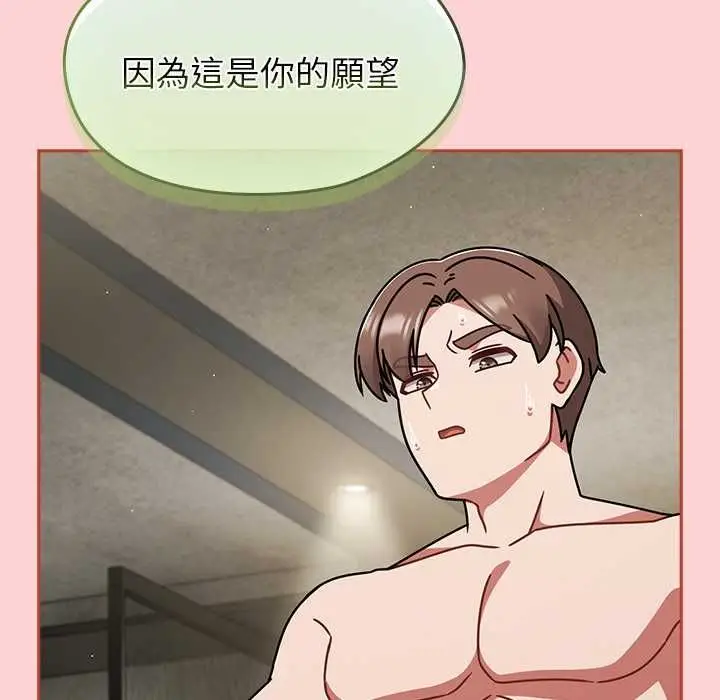 漫画《热情拳击馆》第71话第101张图