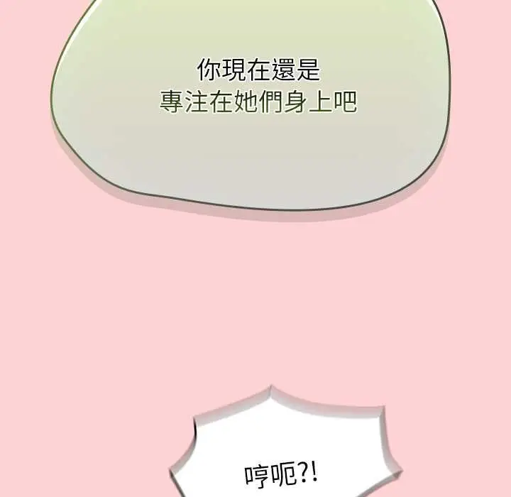 漫画《热情拳击馆》第71话第103张图