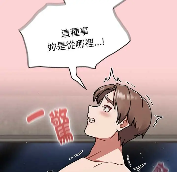 漫画《热情拳击馆》第71话第104张图