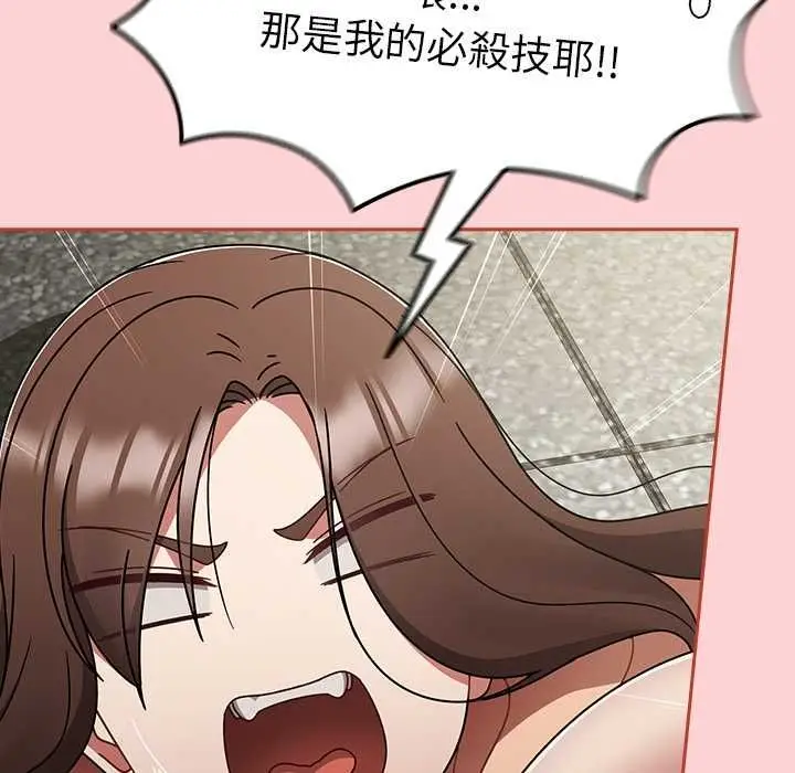 漫画《热情拳击馆》第71话第109张图