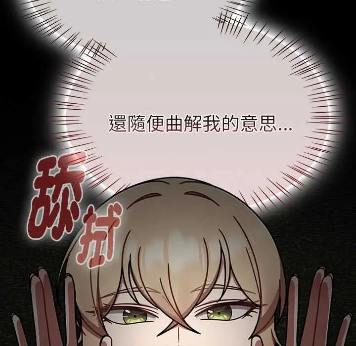 漫画《热情拳击馆》第71话第115张图