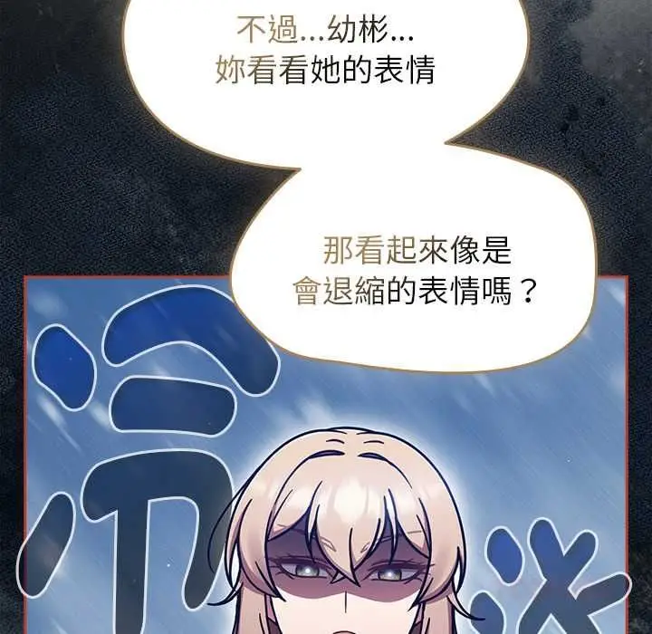 漫画《热情拳击馆》第71话第12张图