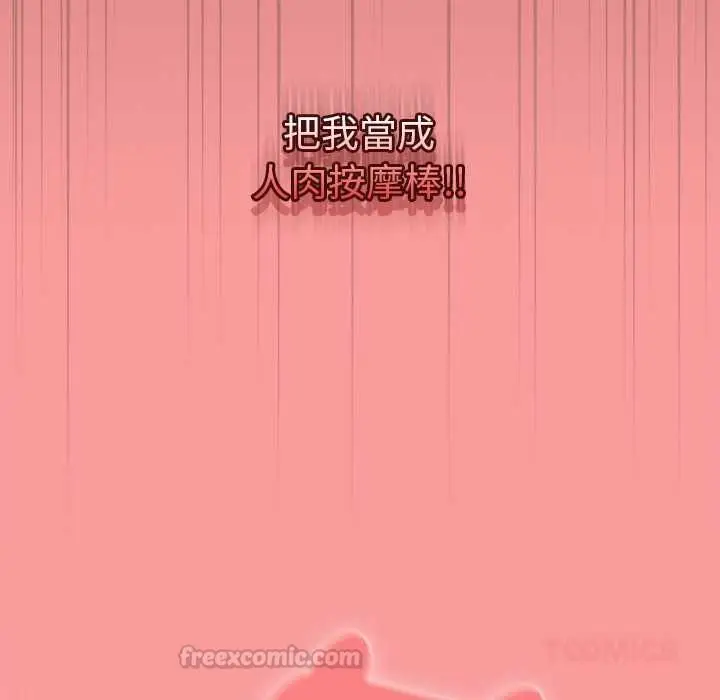 漫画《热情拳击馆》第71话第120张图