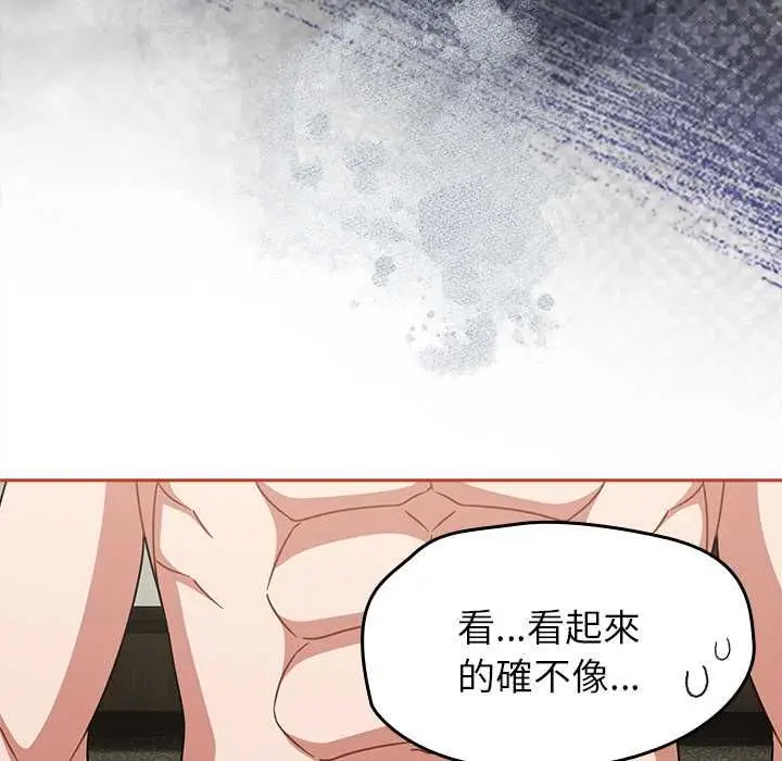 漫画《热情拳击馆》第71话第14张图