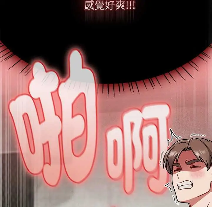 漫画《热情拳击馆》第71话第144张图