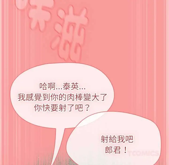 漫画《热情拳击馆》第71话第147张图
