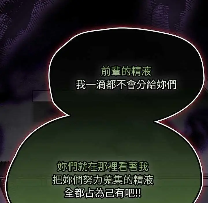 漫画《热情拳击馆》第71话第163张图