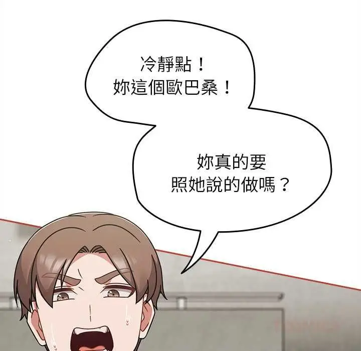 漫画《热情拳击馆》第71话第21张图