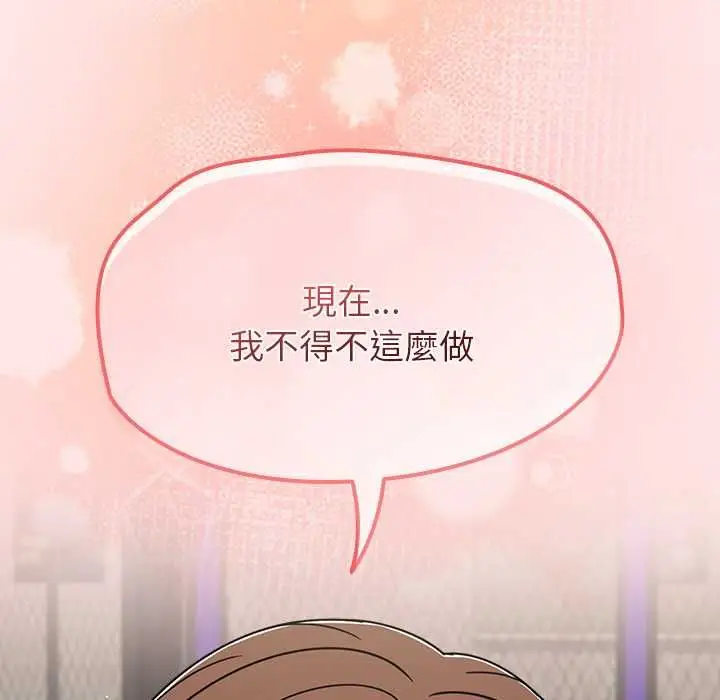 漫画《热情拳击馆》第71话第29张图