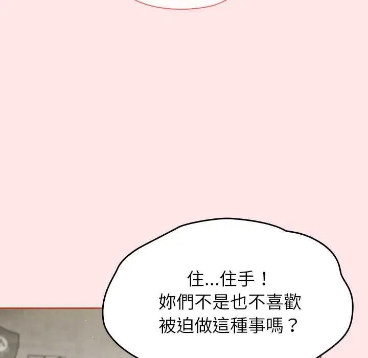 漫画《热情拳击馆》第71话第40张图