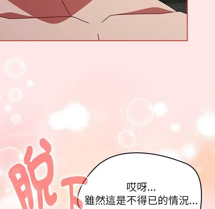漫画《热情拳击馆》第71话第42张图