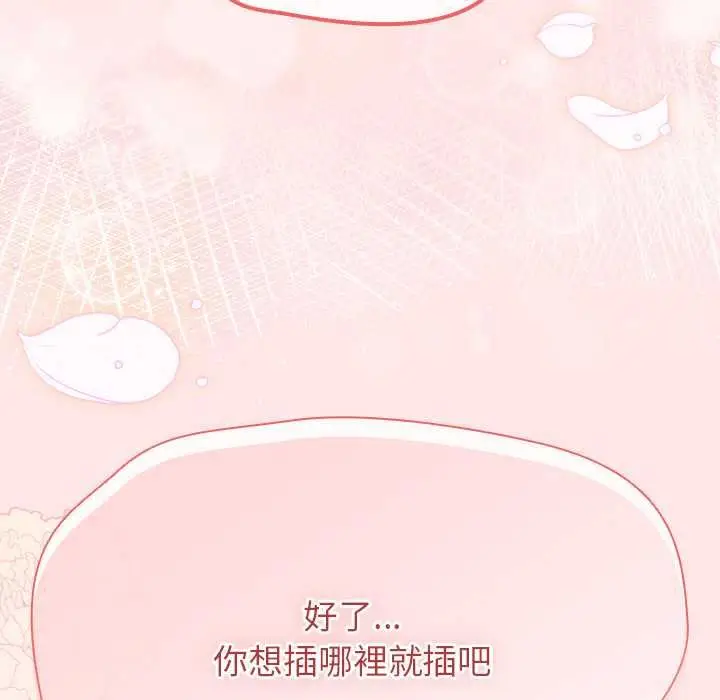 漫画《热情拳击馆》第71话第50张图