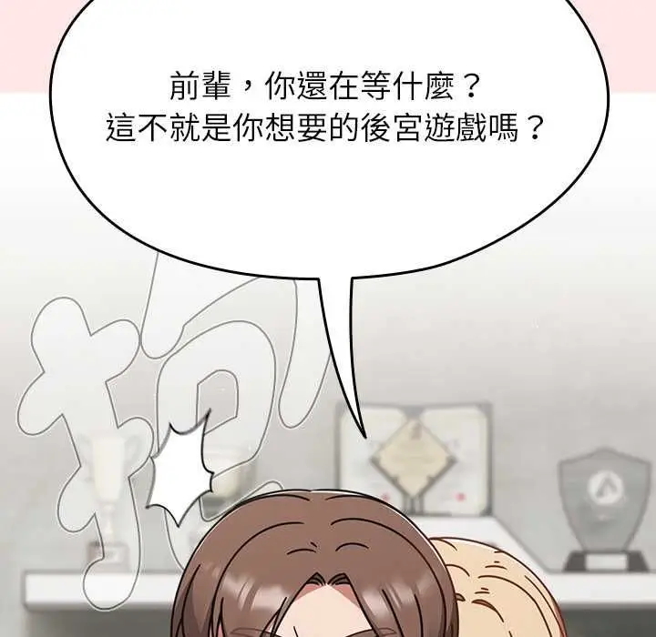 漫画《热情拳击馆》第71话第61张图
