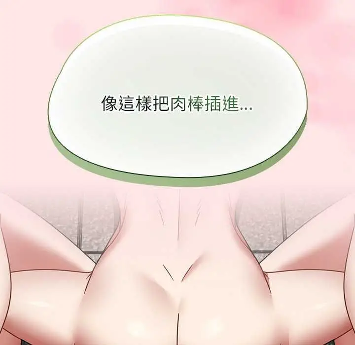 漫画《热情拳击馆》第71话第67张图