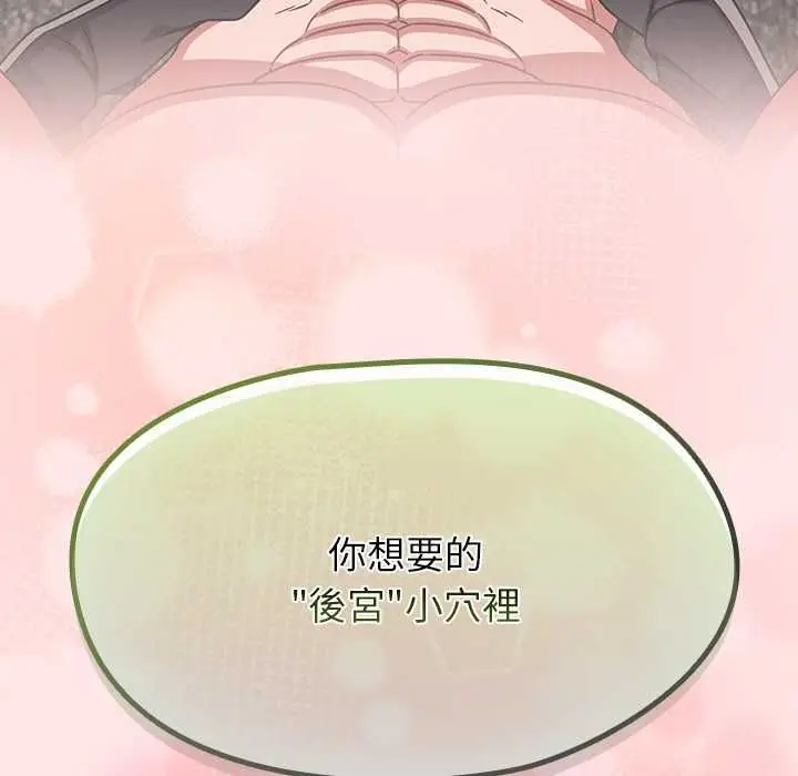 漫画《热情拳击馆》第71话第69张图