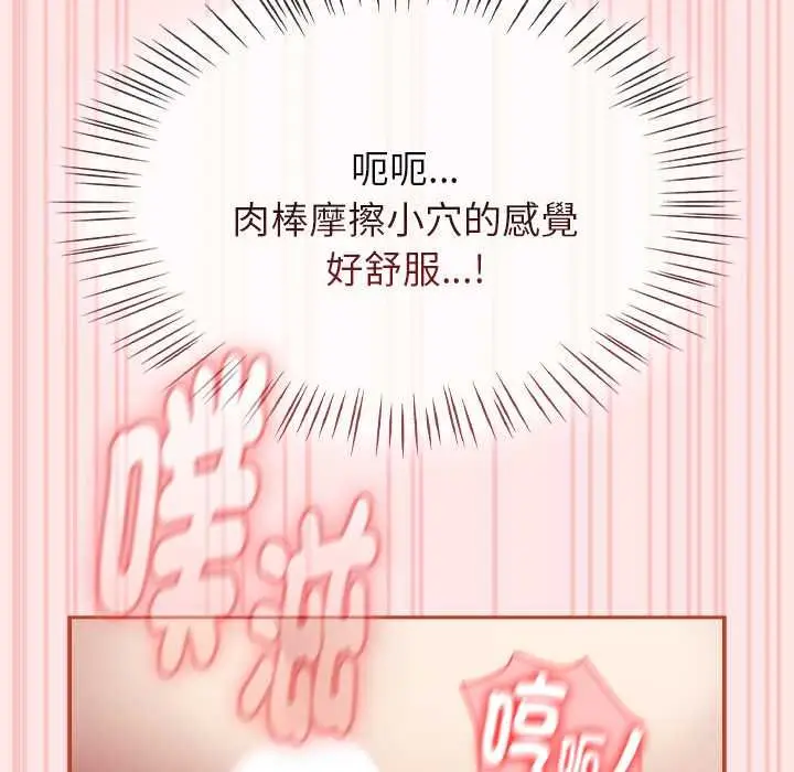 漫画《热情拳击馆》第71话第79张图