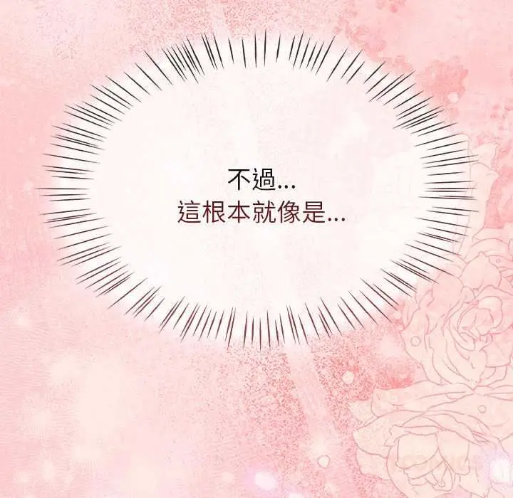 漫画《热情拳击馆》第71话第84张图