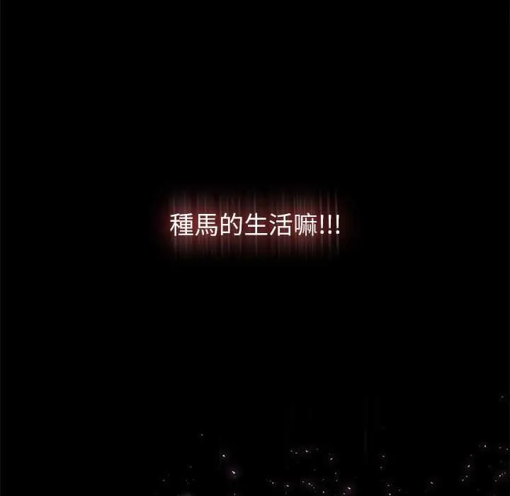 漫画《热情拳击馆》第71话第91张图