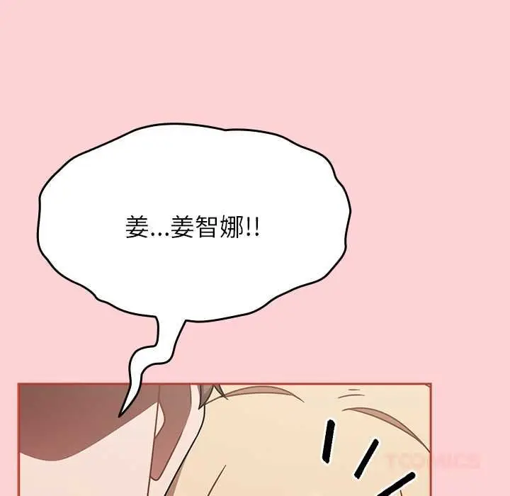 漫画《热情拳击馆》第71话第93张图