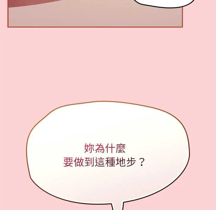 漫画《热情拳击馆》第71话第95张图