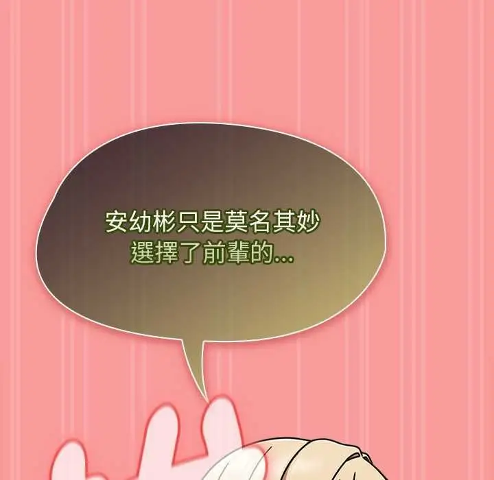 漫画《热情拳击馆》第72话第113张图