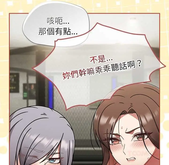 漫画《热情拳击馆》第72话第12张图