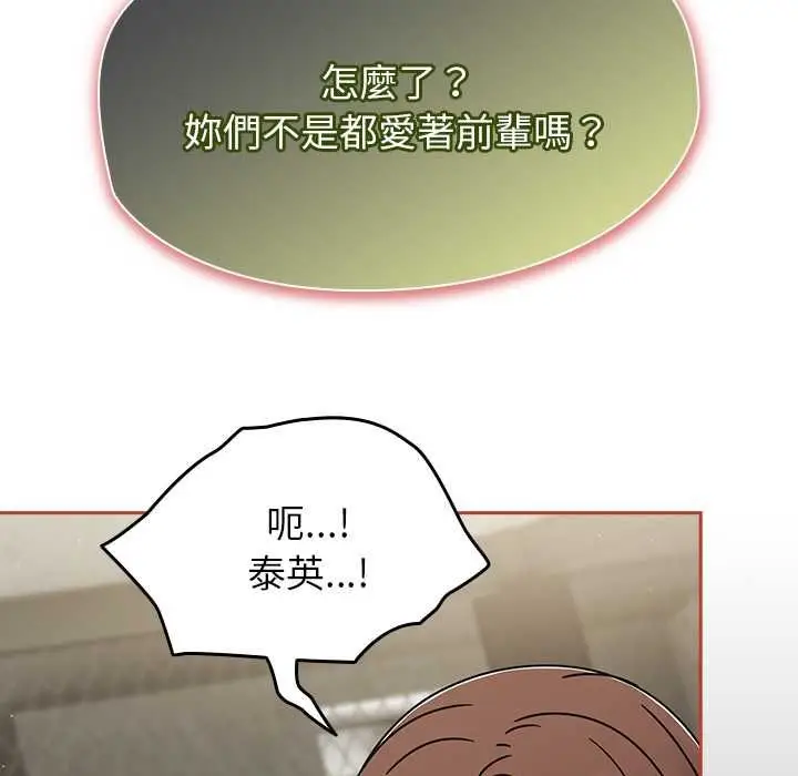 漫画《热情拳击馆》第72话第133张图