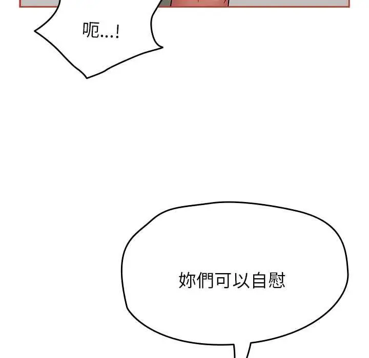 漫画《热情拳击馆》第72话第141张图