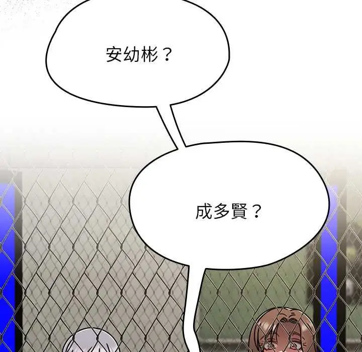 漫画《热情拳击馆》第72话第152张图