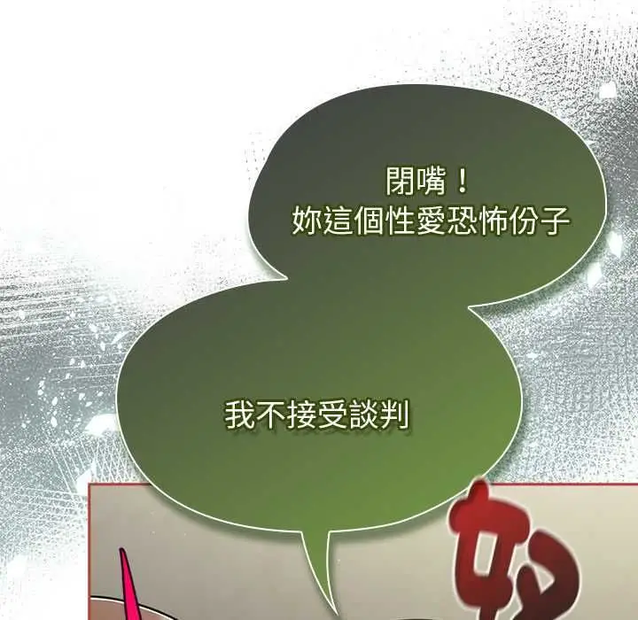 漫画《热情拳击馆》第72话第16张图