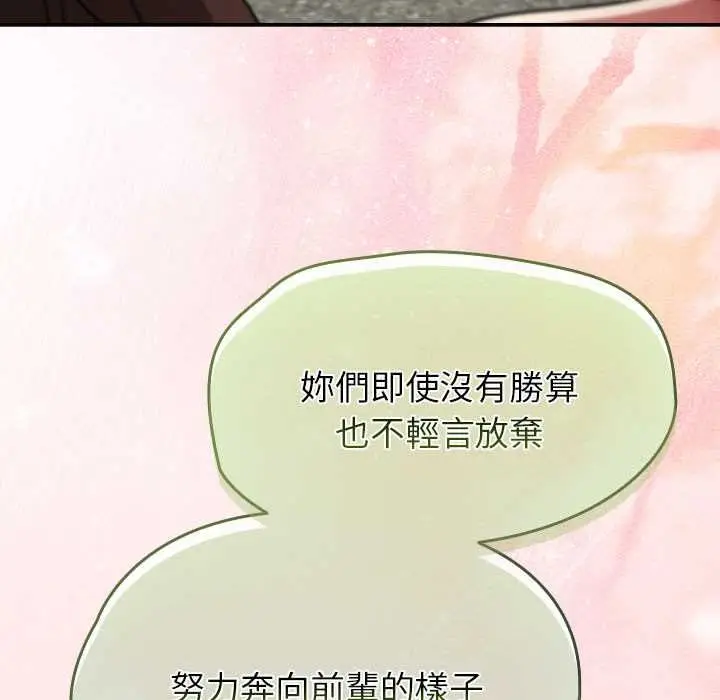 漫画《热情拳击馆》第72话第47张图