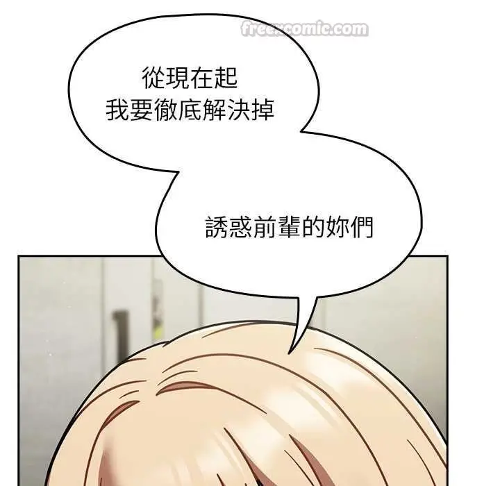 漫画《热情拳击馆》第72话第60张图