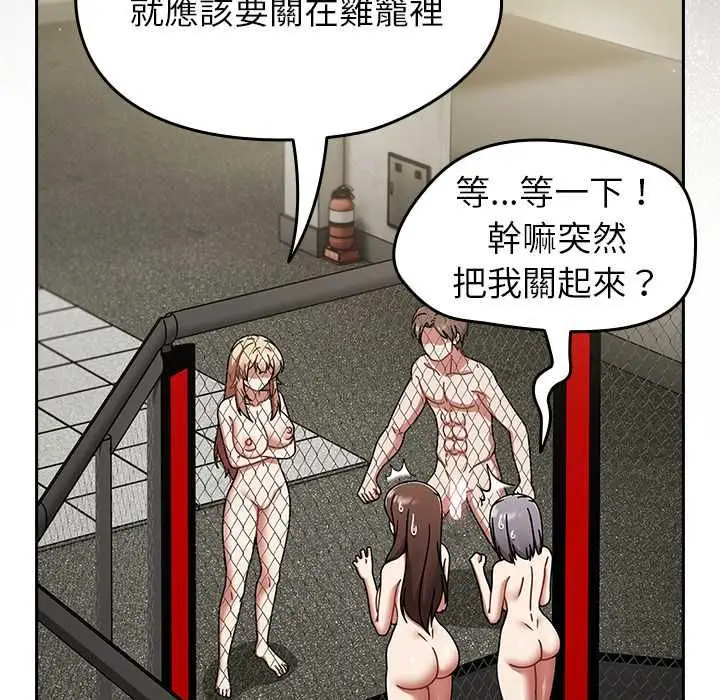 漫画《热情拳击馆》第72话第73张图
