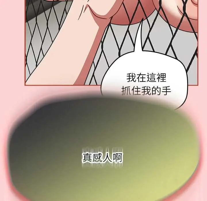 漫画《热情拳击馆》第72话第94张图