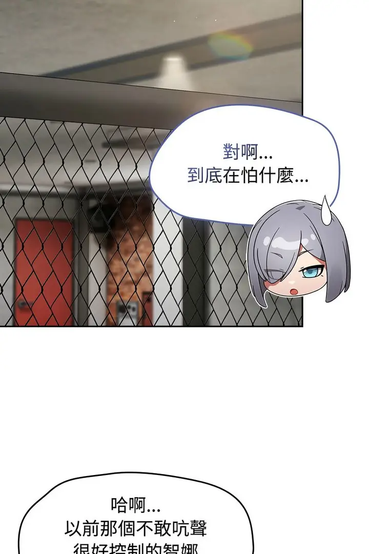 漫画《热情拳击馆》第73话第11张图