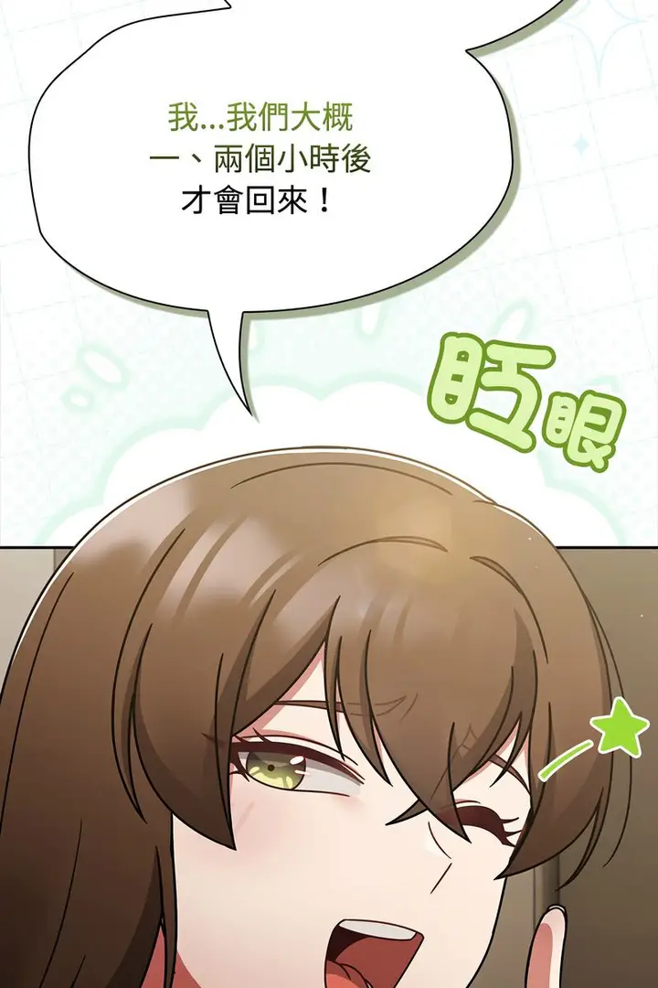 漫画《热情拳击馆》第73话第122张图