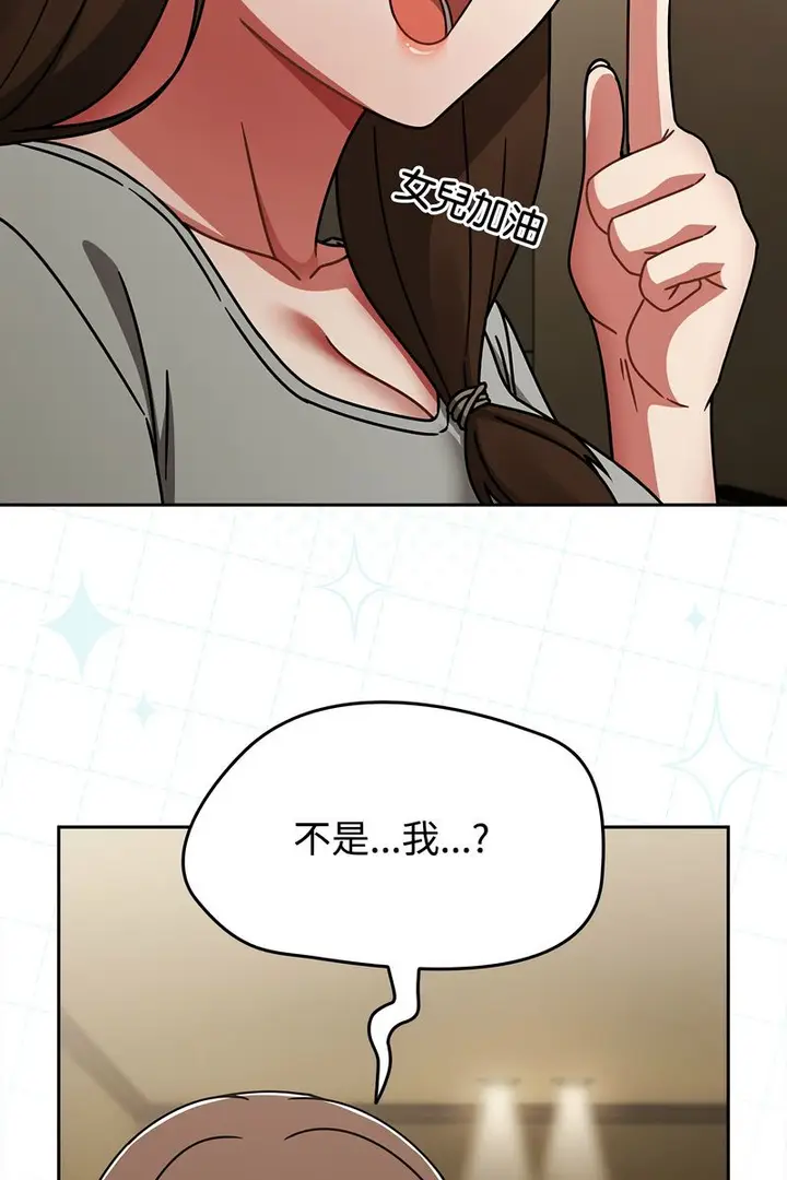 漫画《热情拳击馆》第73话第123张图
