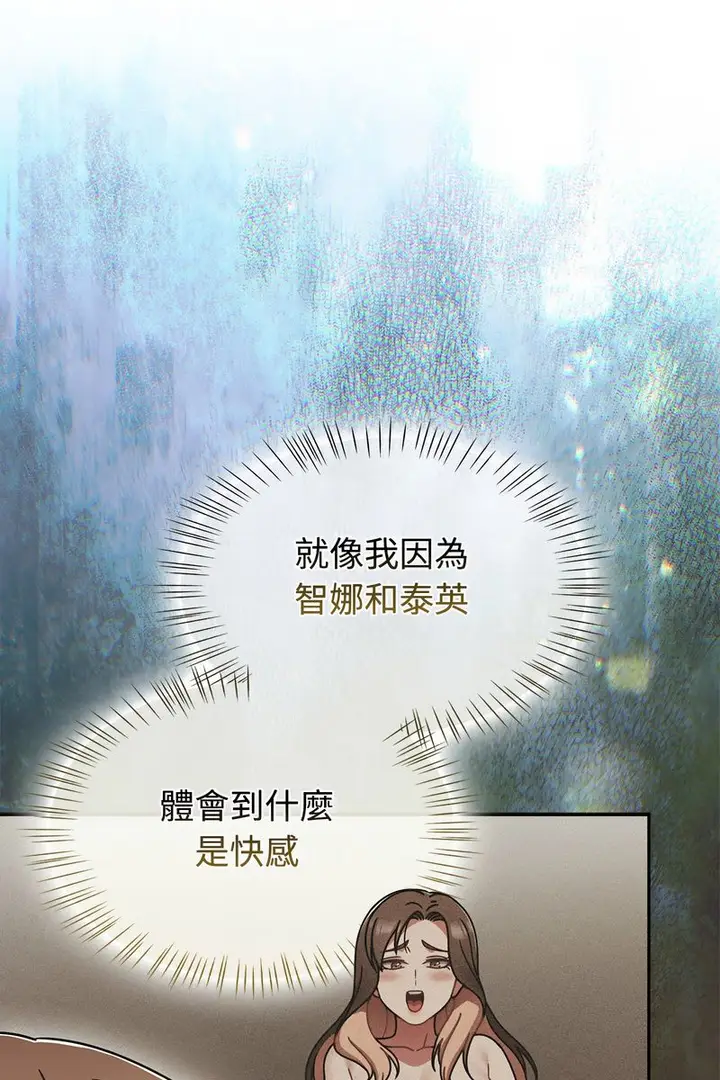 漫画《热情拳击馆》第73话第17张图
