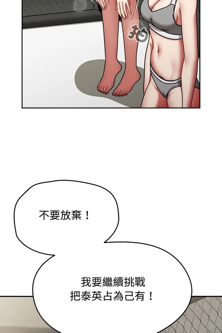 漫画《热情拳击馆》第73话第32张图