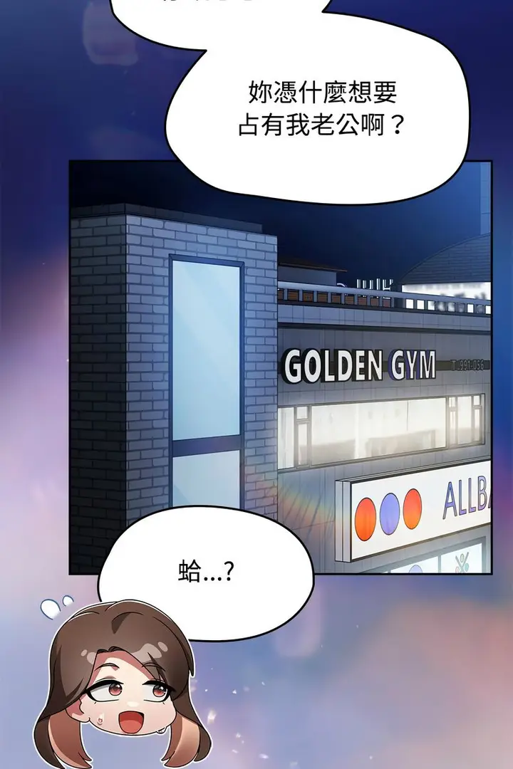 漫画《热情拳击馆》第73话第35张图