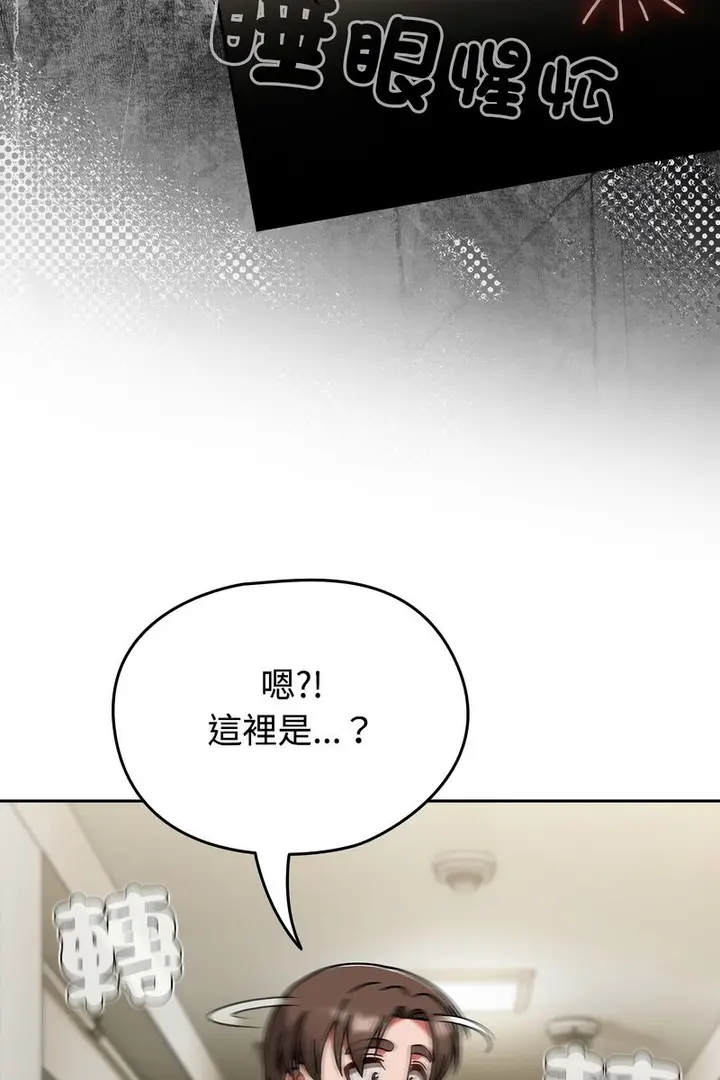 漫画《热情拳击馆》第73话第40张图
