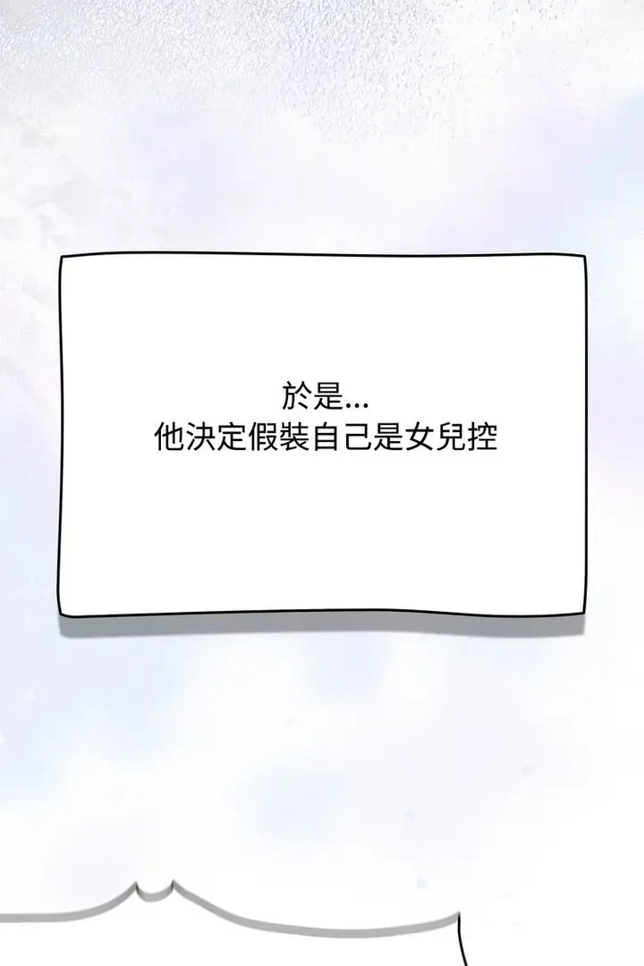 漫画《热情拳击馆》第73话第83张图