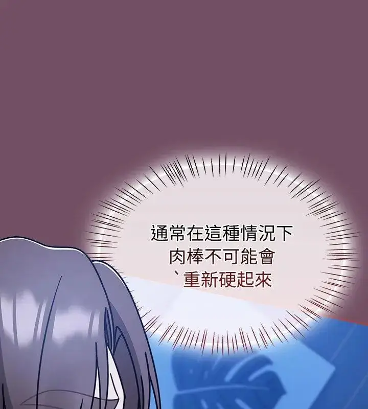 漫画《热情拳击馆》第74话第102张图